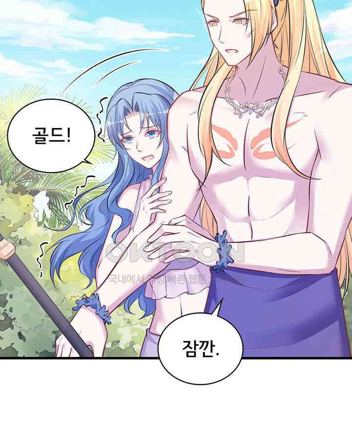 나만 보면 살랑살랑 342화 10