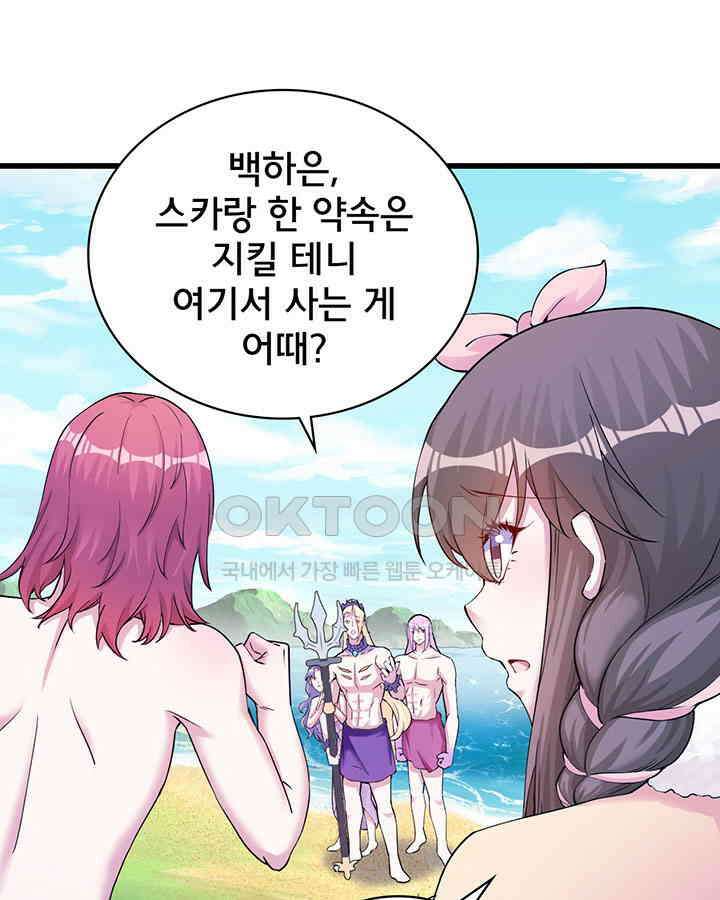 나만 보면 살랑살랑 342화 12