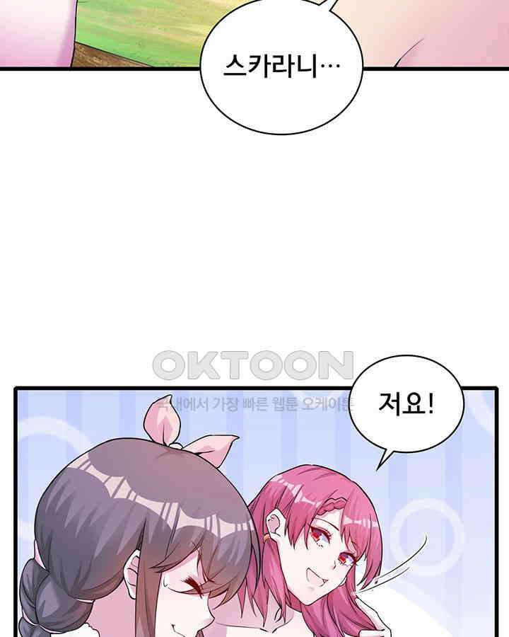 나만 보면 살랑살랑 342화 13