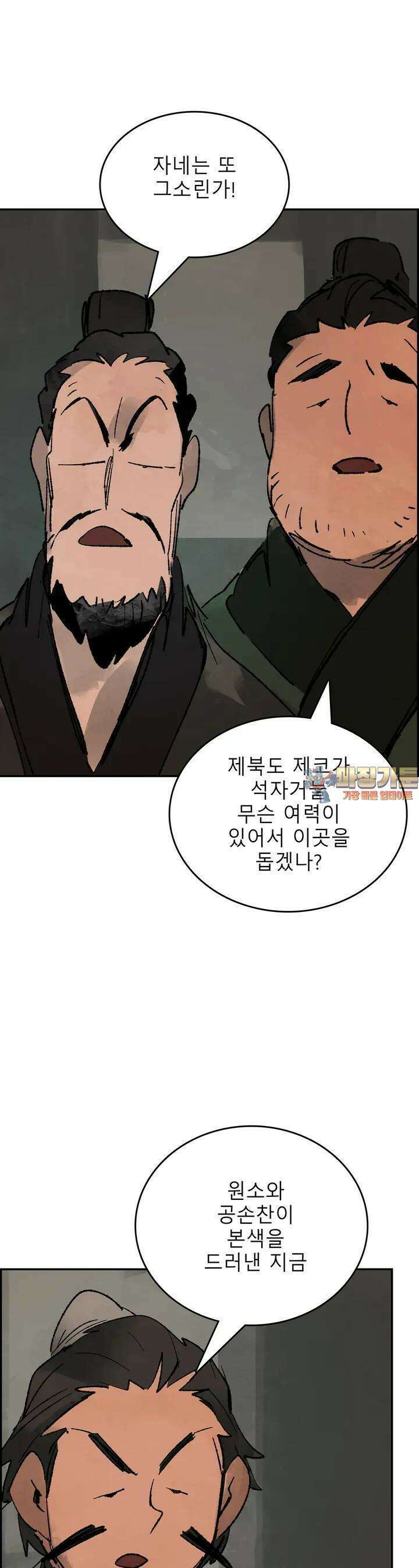 삼국지 가후전 R 194화 1