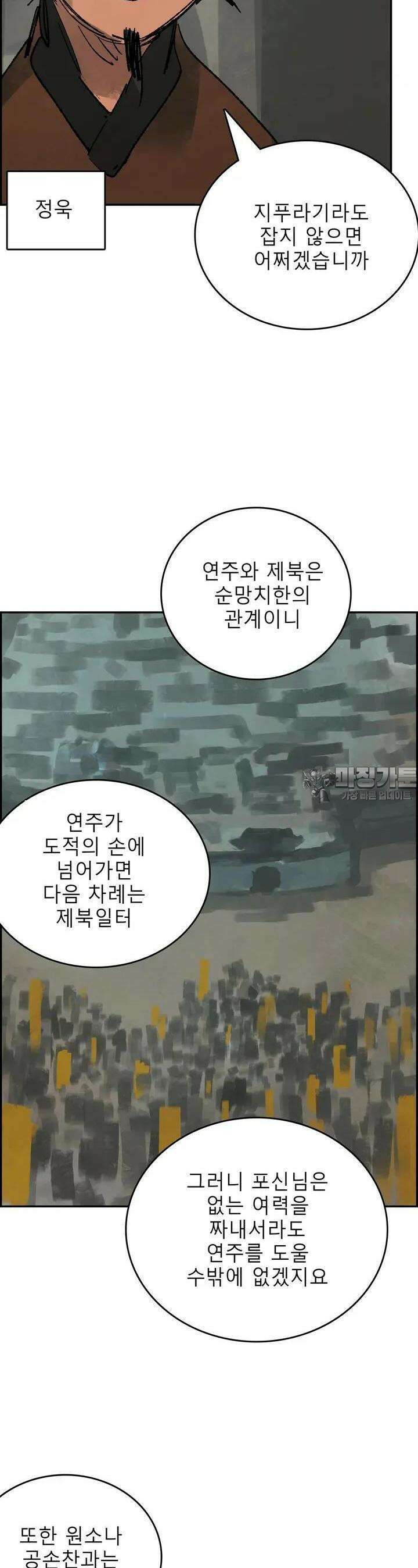 삼국지 가후전 R 194화 2