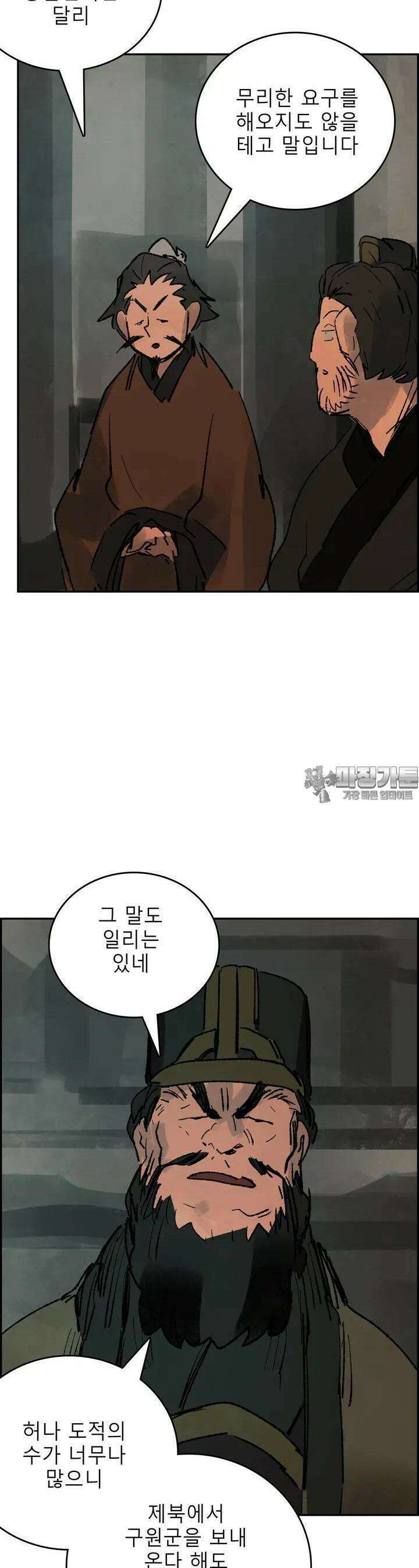 삼국지 가후전 R 194화 3