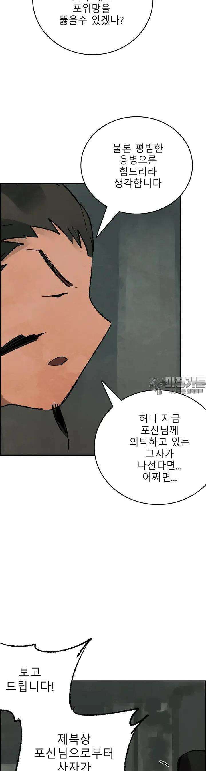 삼국지 가후전 R 194화 4