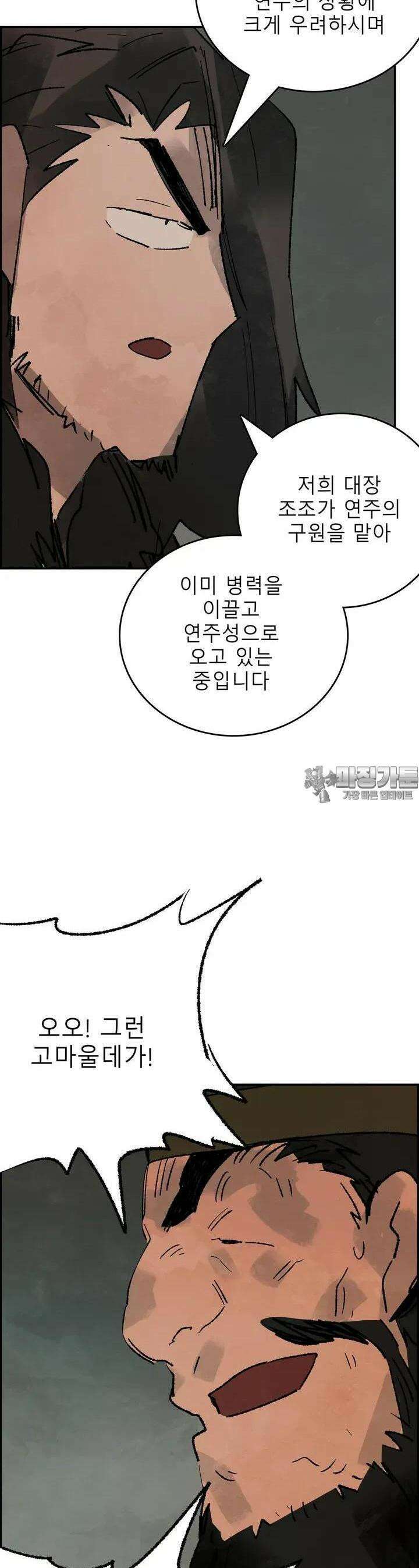 삼국지 가후전 R 194화 8