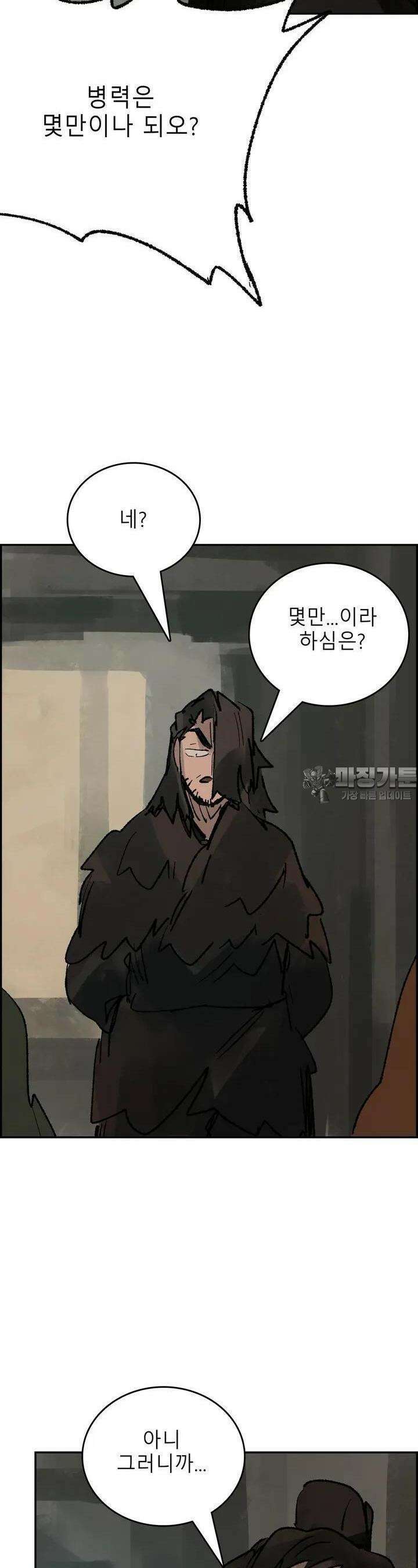 삼국지 가후전 R 194화 9