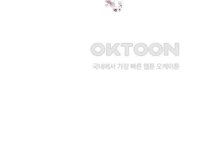 나만 보면 살랑살랑 346화 8