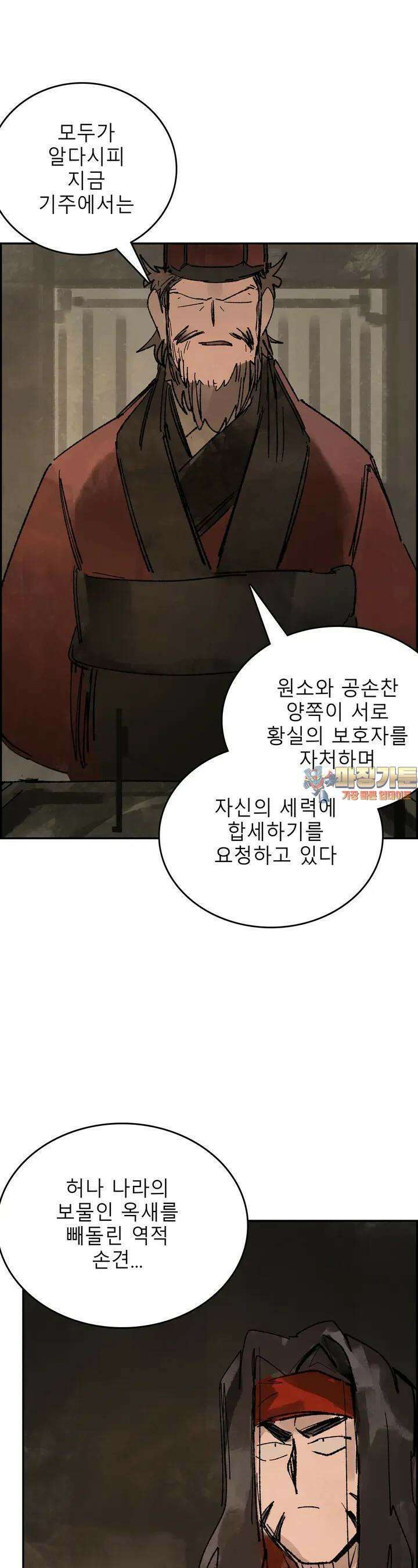삼국지 가후전 R 203화 1
