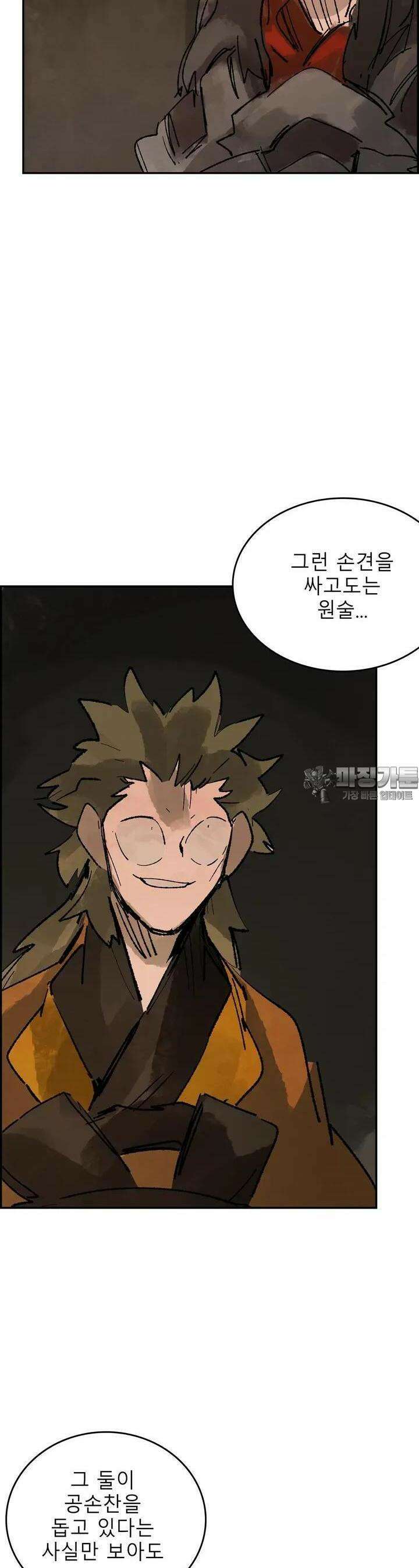 삼국지 가후전 R 203화 2