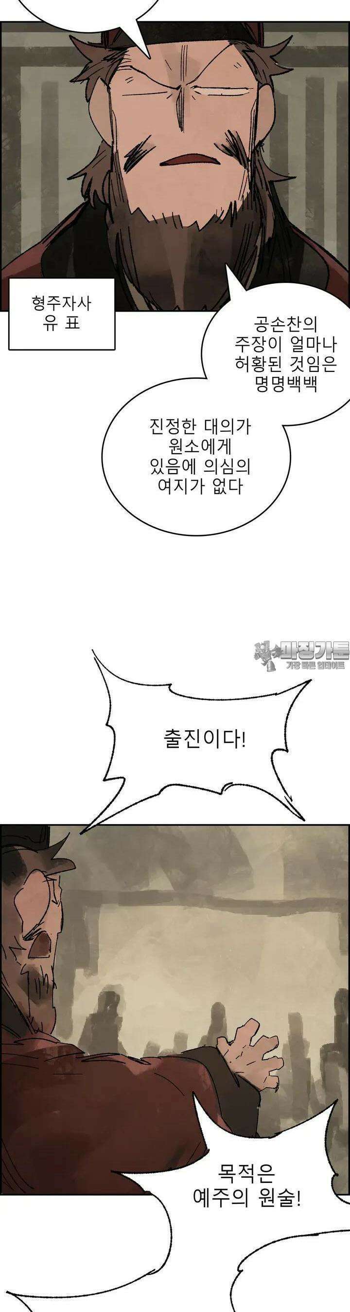 삼국지 가후전 R 203화 3