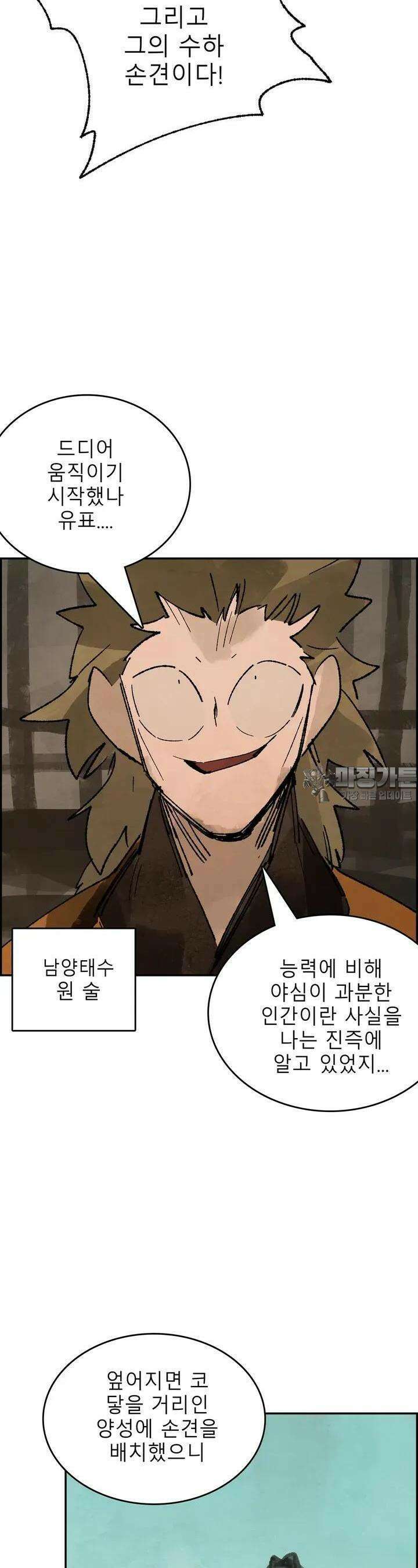 삼국지 가후전 R 203화 4