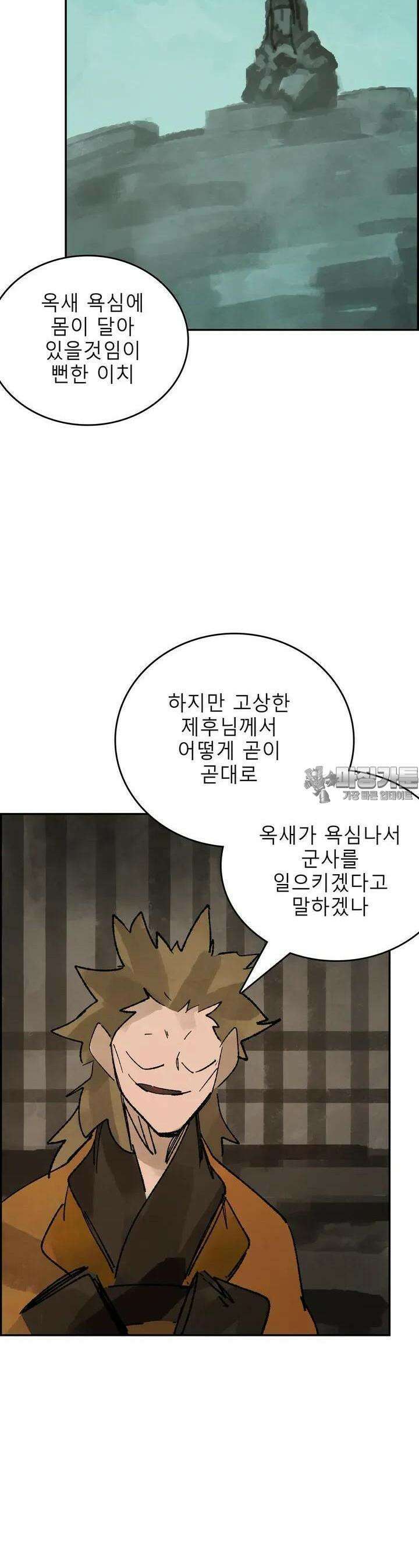 삼국지 가후전 R 203화 5