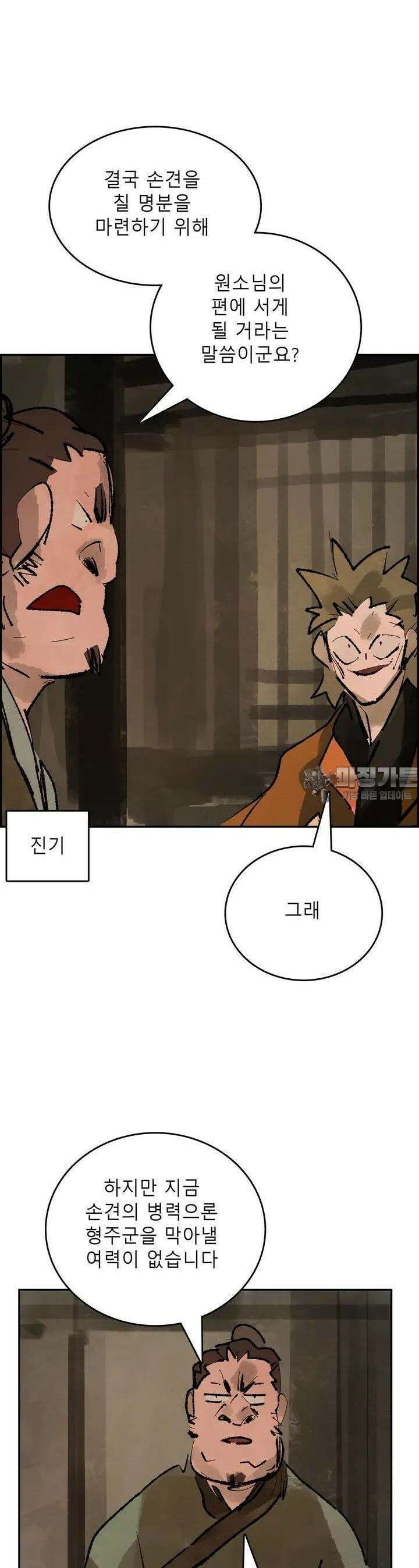 삼국지 가후전 R 203화 6