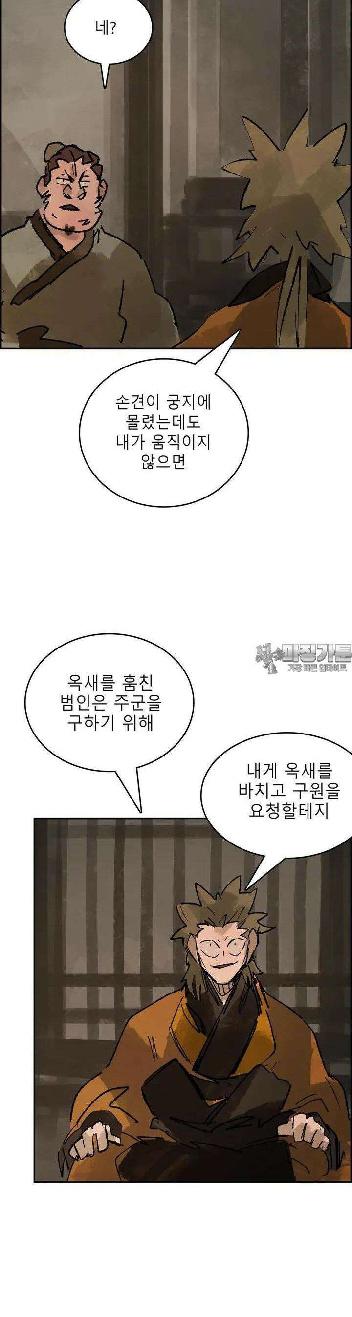 삼국지 가후전 R 203화 8
