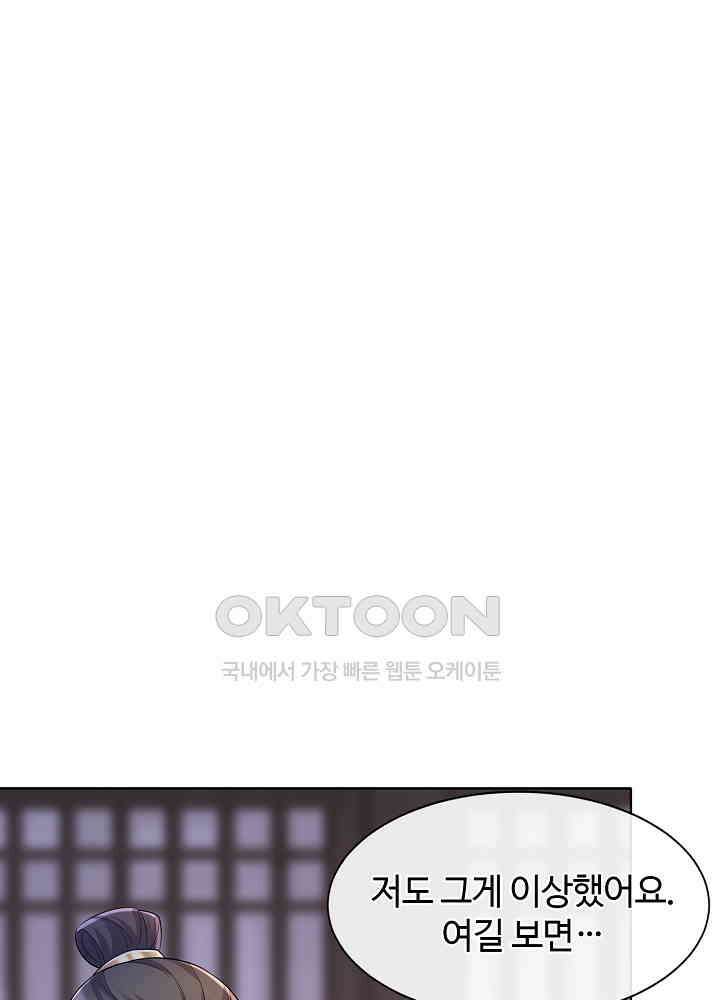 광비: 뚱보 악녀로 환생한 특수요원 185 2