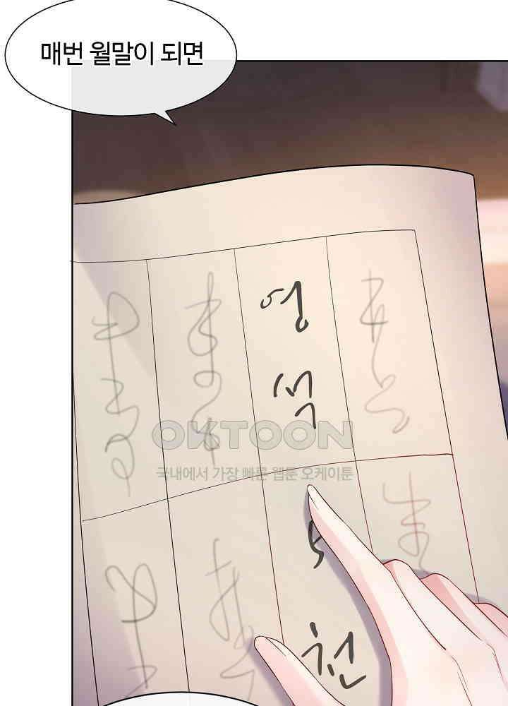 광비: 뚱보 악녀로 환생한 특수요원 185 4