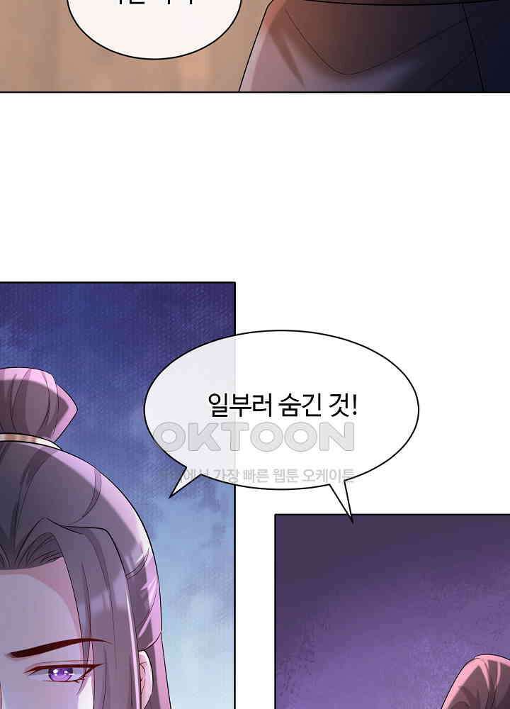광비: 뚱보 악녀로 환생한 특수요원 185 7