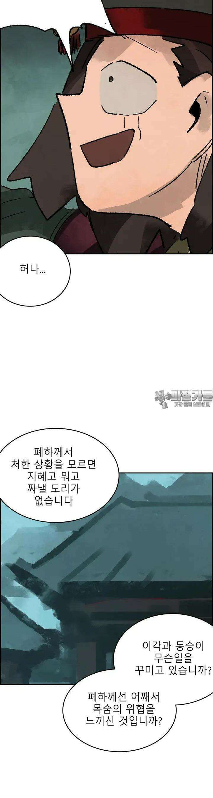 삼국지 가후전 R 217화 3