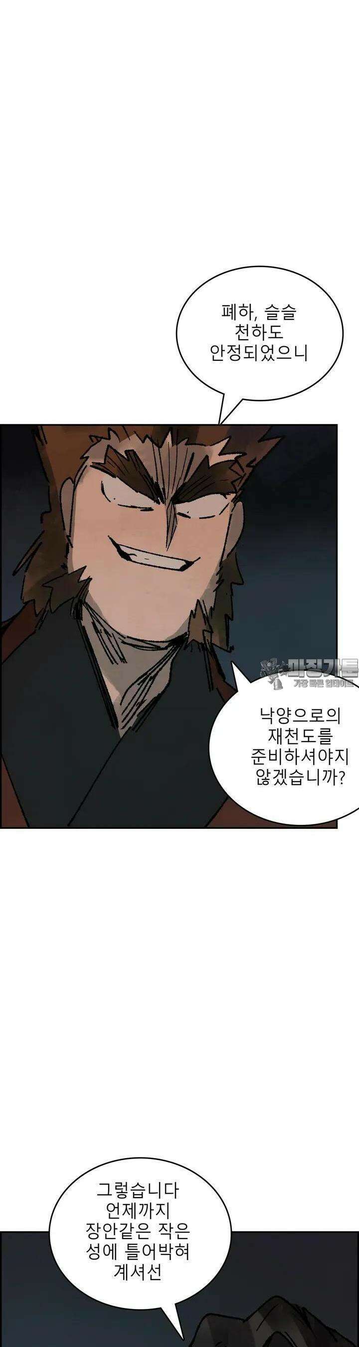 삼국지 가후전 R 217화 4