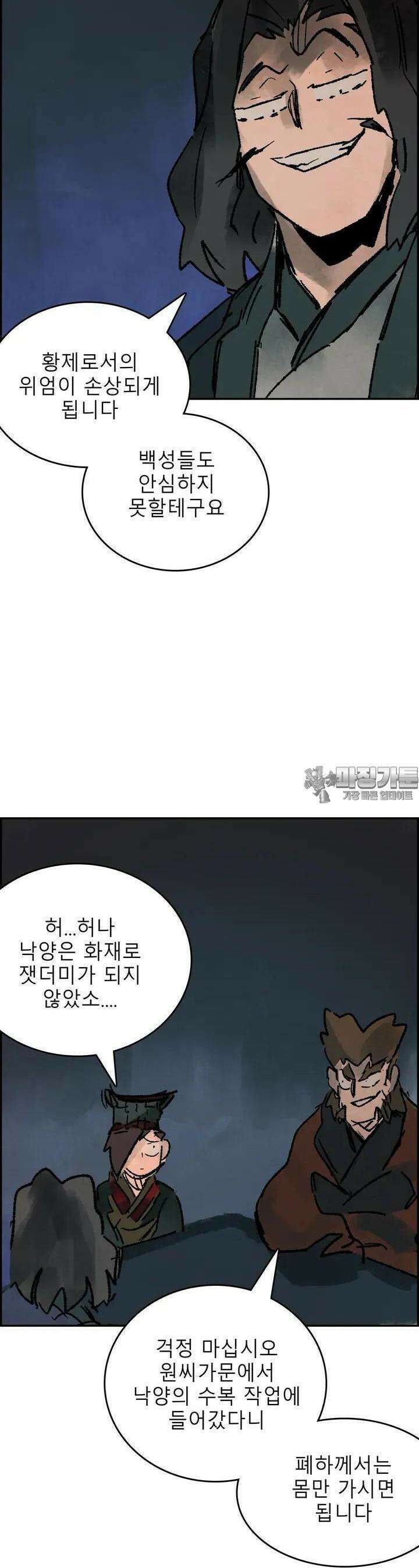 삼국지 가후전 R 217화 5