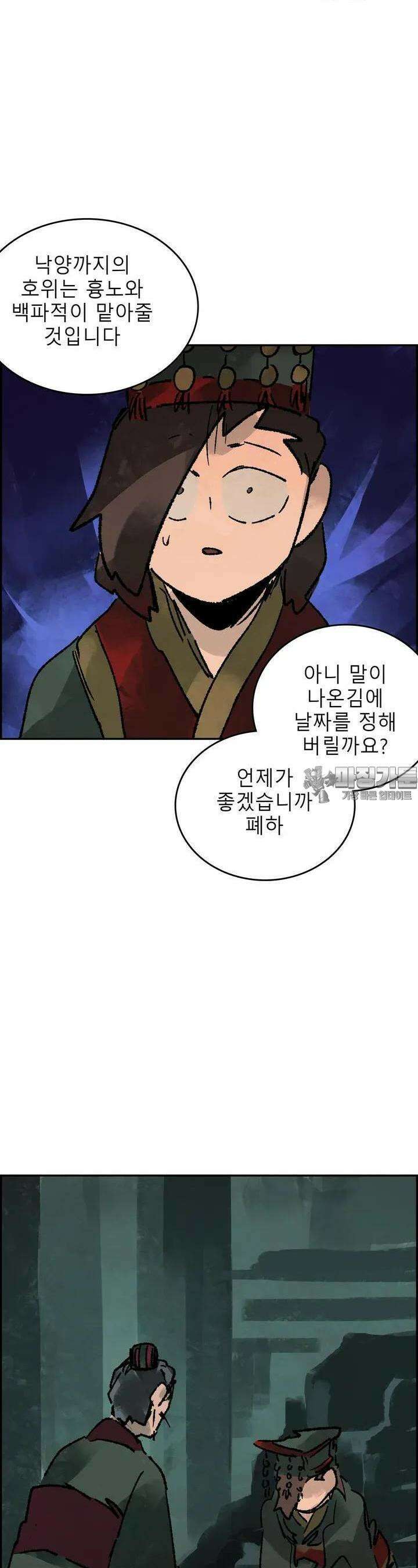 삼국지 가후전 R 217화 6