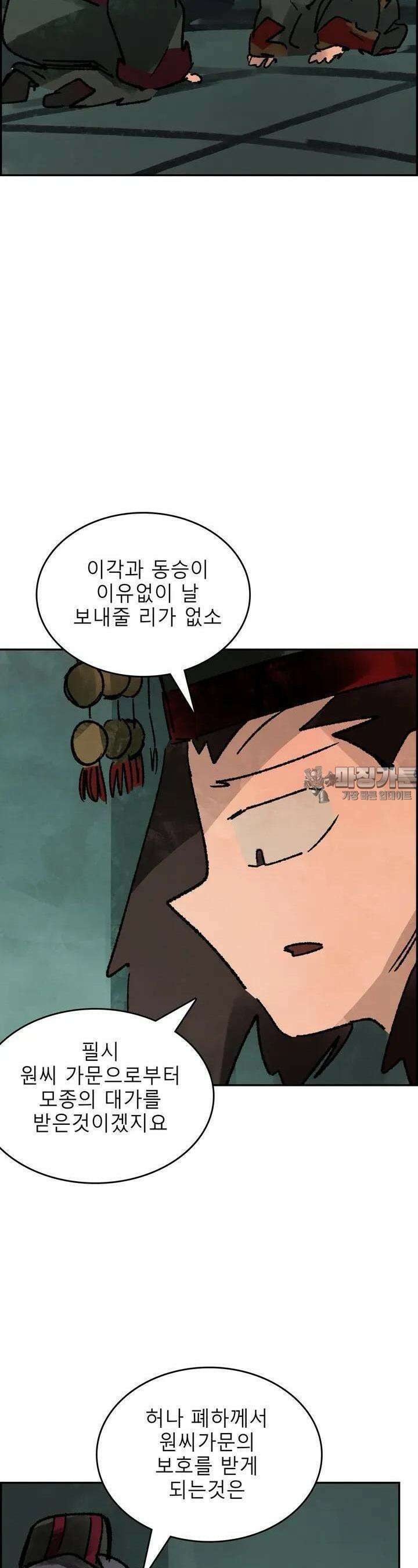 삼국지 가후전 R 217화 7
