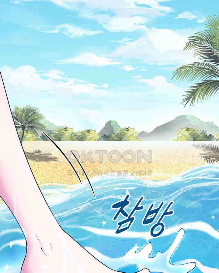 나만 보면 살랑살랑 348화 10