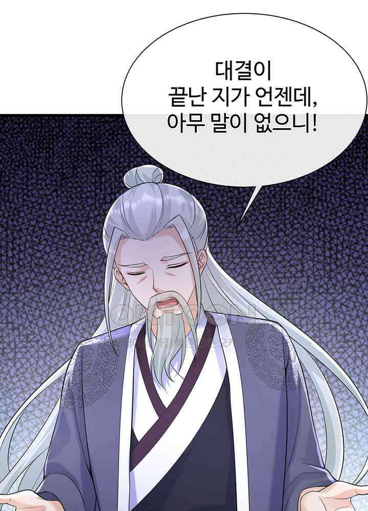 광비: 뚱보 악녀로 환생한 특수요원 199 3