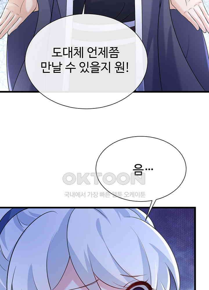 광비: 뚱보 악녀로 환생한 특수요원 199 4