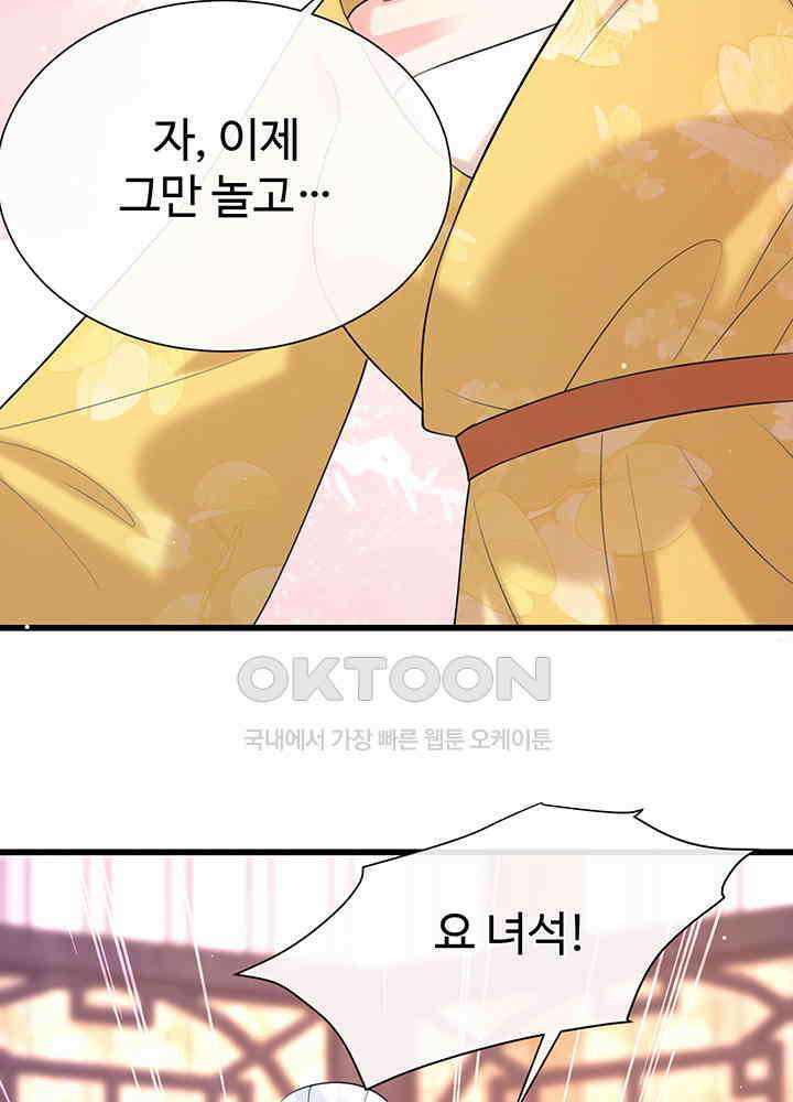 광비: 뚱보 악녀로 환생한 특수요원 199 9
