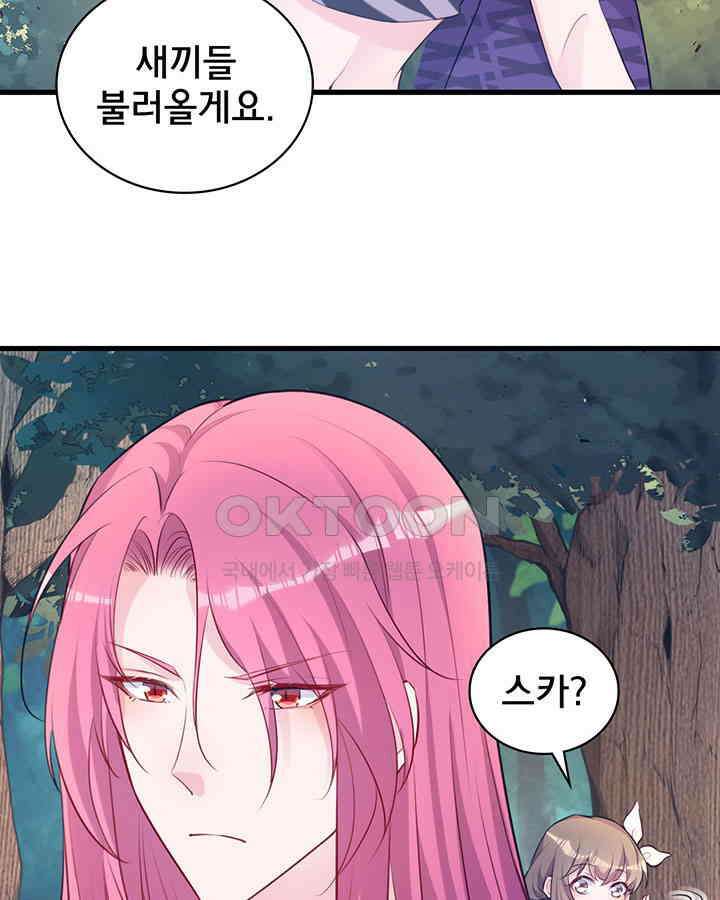나만 보면 살랑살랑 352화 6