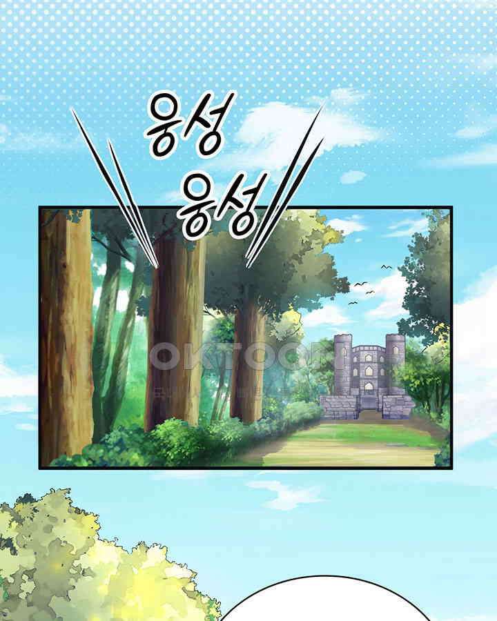 나만 보면 살랑살랑 352화 15