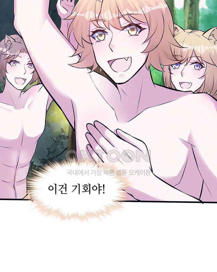 나만 보면 살랑살랑 352화 18