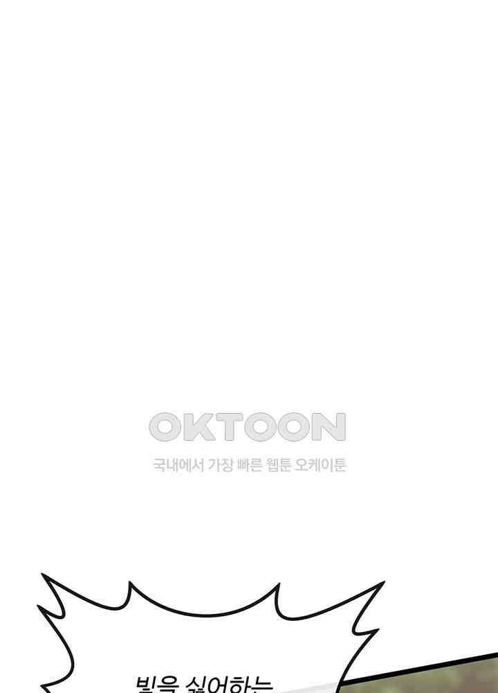 광비: 뚱보 악녀로 환생한 특수요원 216 2