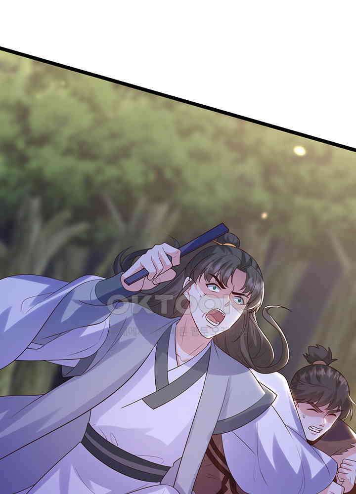 광비: 뚱보 악녀로 환생한 특수요원 216 5