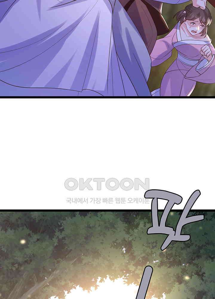 광비: 뚱보 악녀로 환생한 특수요원 216 6