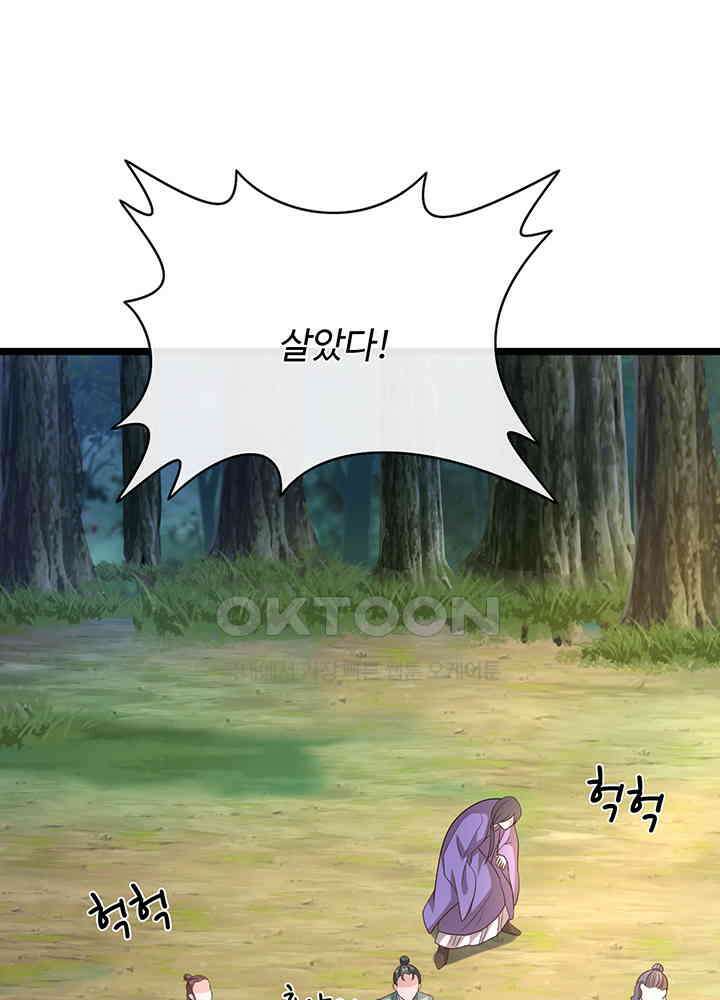 광비: 뚱보 악녀로 환생한 특수요원 216 14