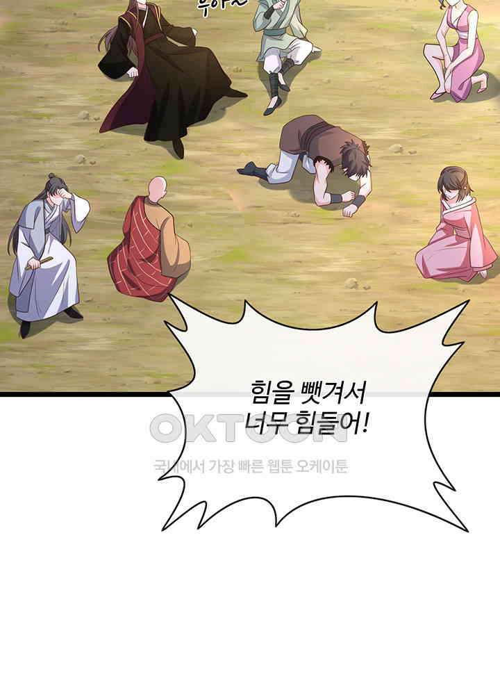 광비: 뚱보 악녀로 환생한 특수요원 216 15