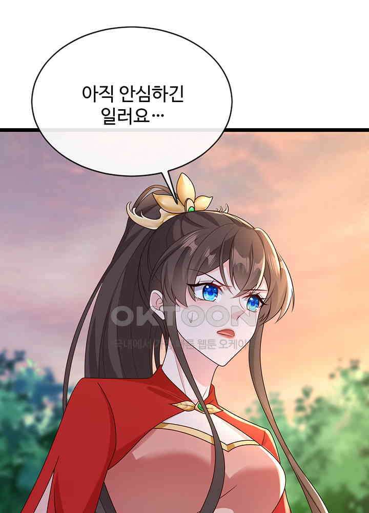 광비: 뚱보 악녀로 환생한 특수요원 216 16