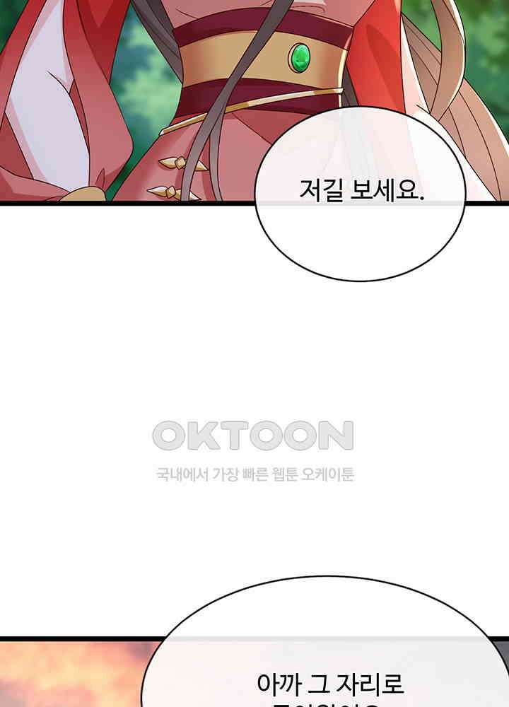 광비: 뚱보 악녀로 환생한 특수요원 216 17