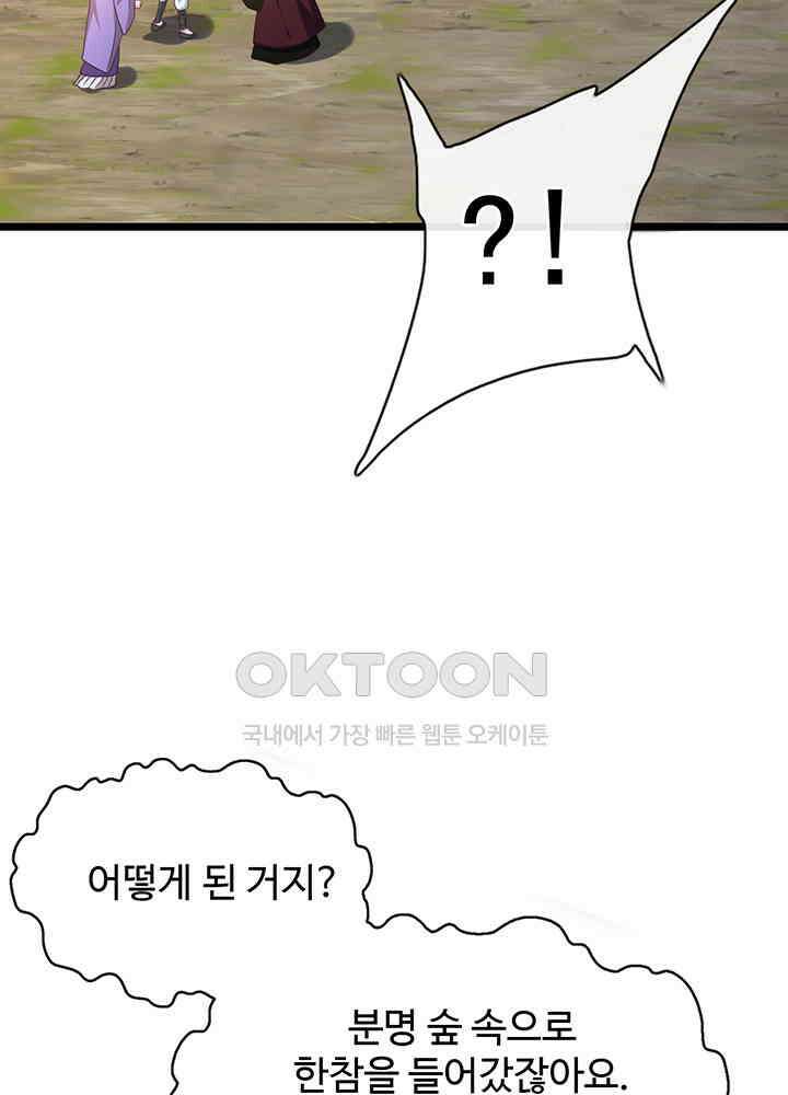 광비: 뚱보 악녀로 환생한 특수요원 216 19