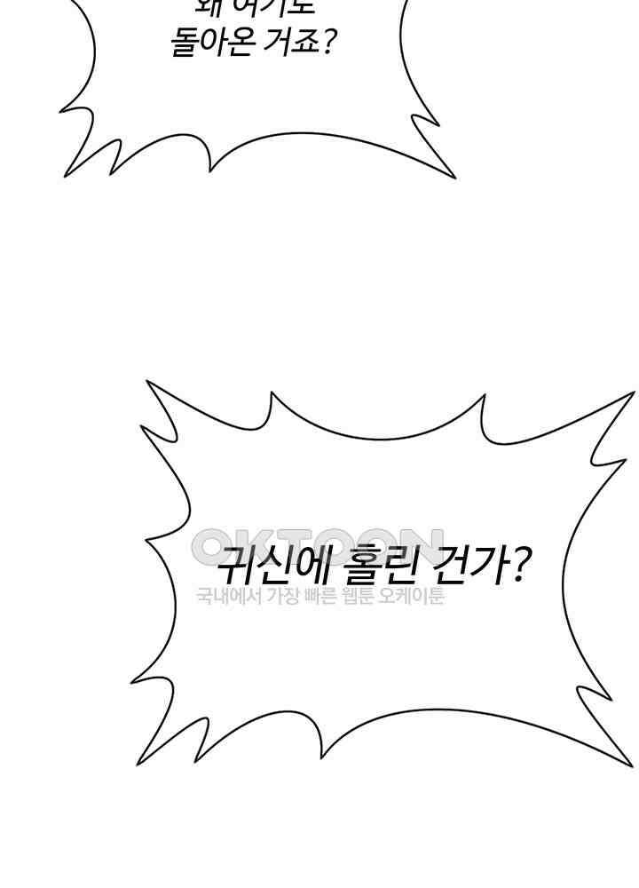 광비: 뚱보 악녀로 환생한 특수요원 216 21