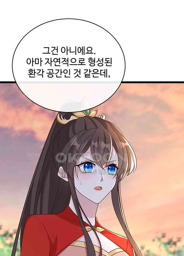 광비: 뚱보 악녀로 환생한 특수요원 216 22