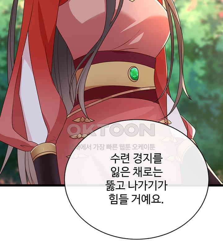 광비: 뚱보 악녀로 환생한 특수요원 216 23