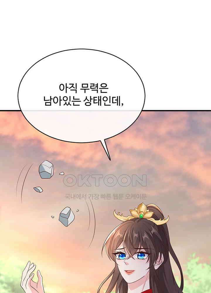 광비: 뚱보 악녀로 환생한 특수요원 216 31
