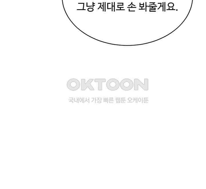 광비: 뚱보 악녀로 환생한 특수요원 216 33
