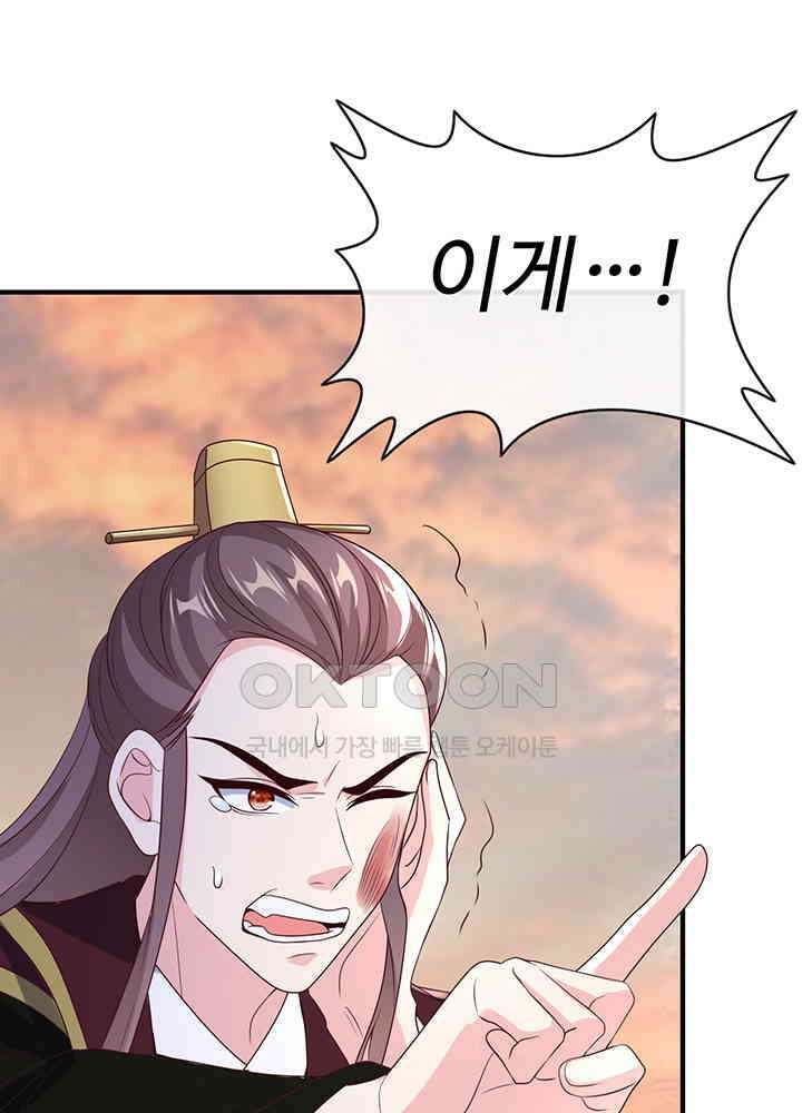 광비: 뚱보 악녀로 환생한 특수요원 216 34