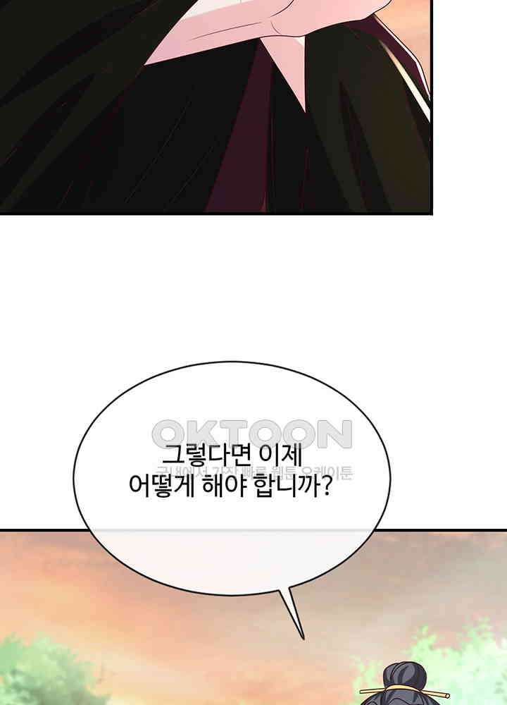 광비: 뚱보 악녀로 환생한 특수요원 216 35