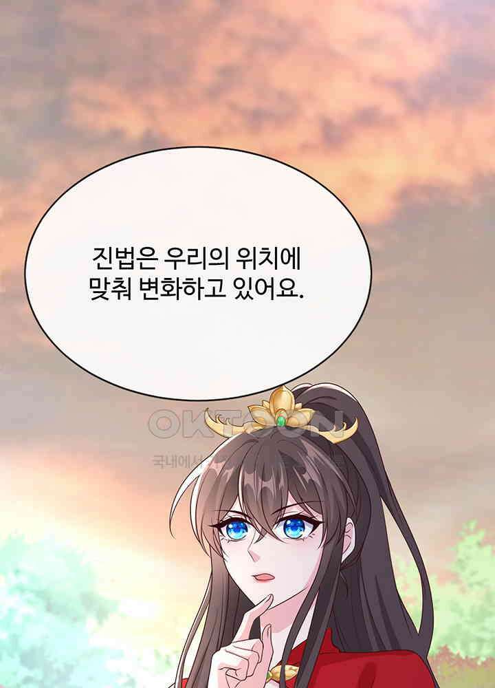 광비: 뚱보 악녀로 환생한 특수요원 216 37