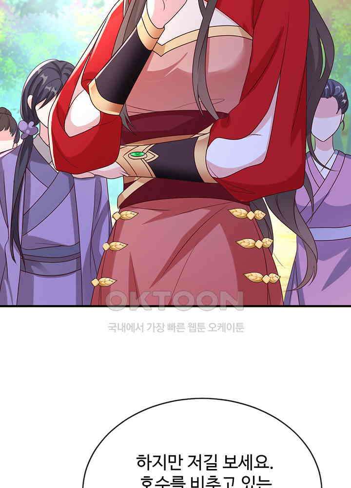 광비: 뚱보 악녀로 환생한 특수요원 216 38