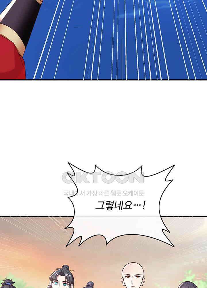 광비: 뚱보 악녀로 환생한 특수요원 216 40